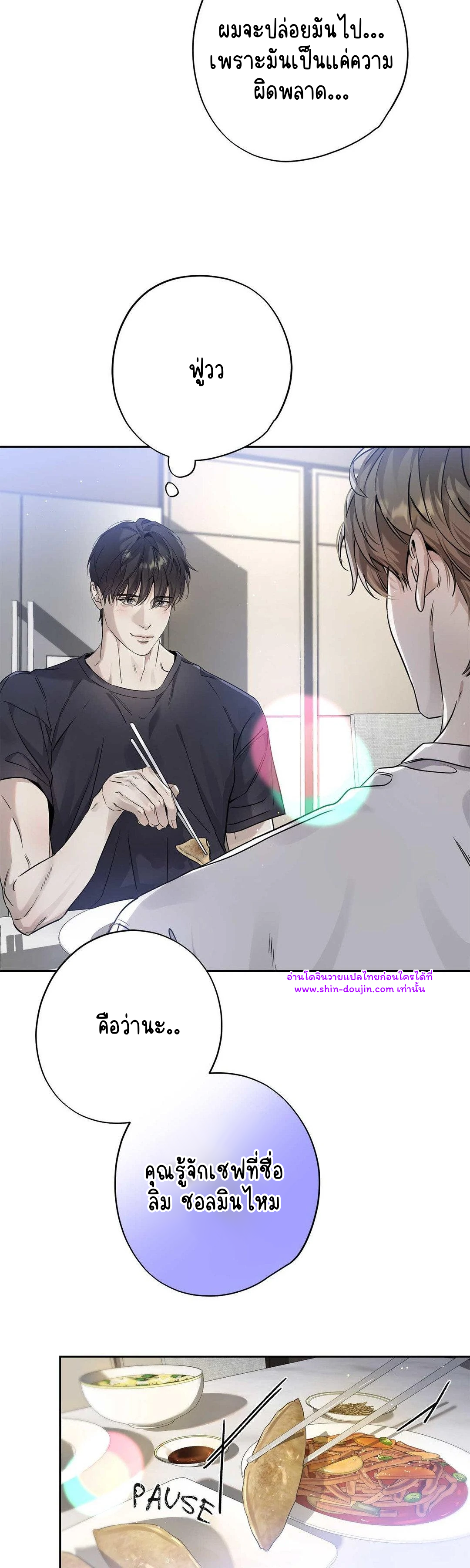 To Me Who Doesn’t Love You EP 19